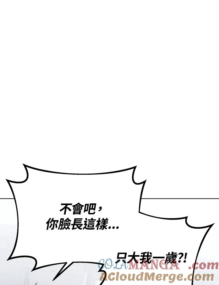 《感应者——记忆的碎片》第16话 第105页