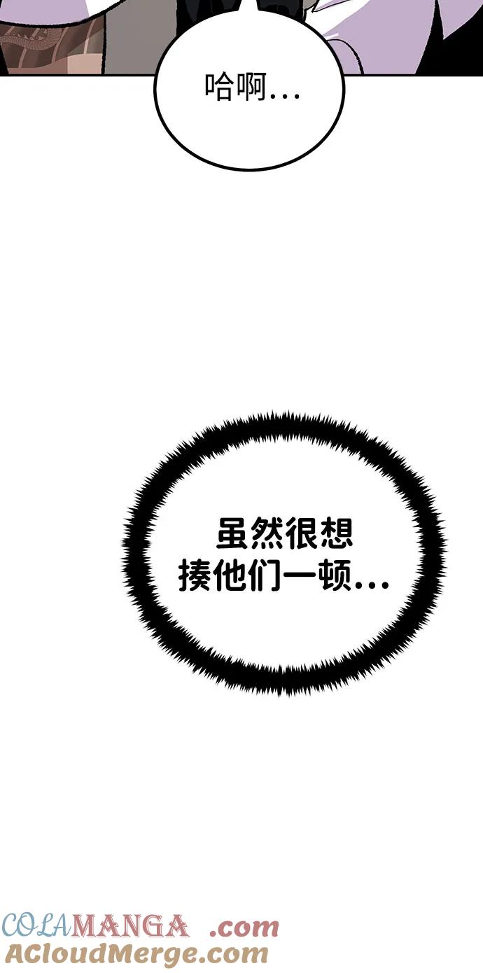《钱途无限》[第17话] 隐藏实力的蠢X 第25页