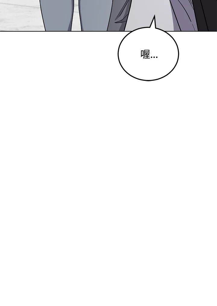 《感应者——记忆的碎片》第16话 第79页