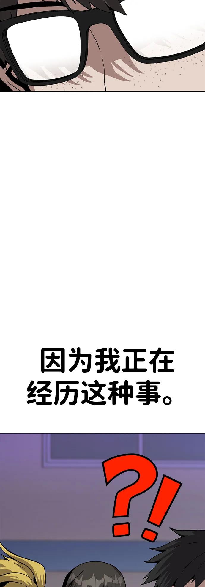 《钱途无限》[第17话] 隐藏实力的蠢X 第8页