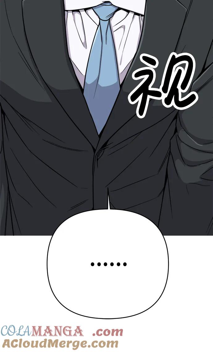 《新职员王小明》第17话 第64页