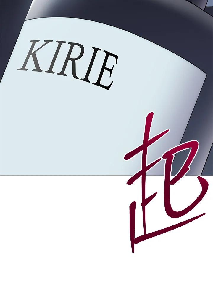 《感应者——记忆的碎片》第16话 第163页