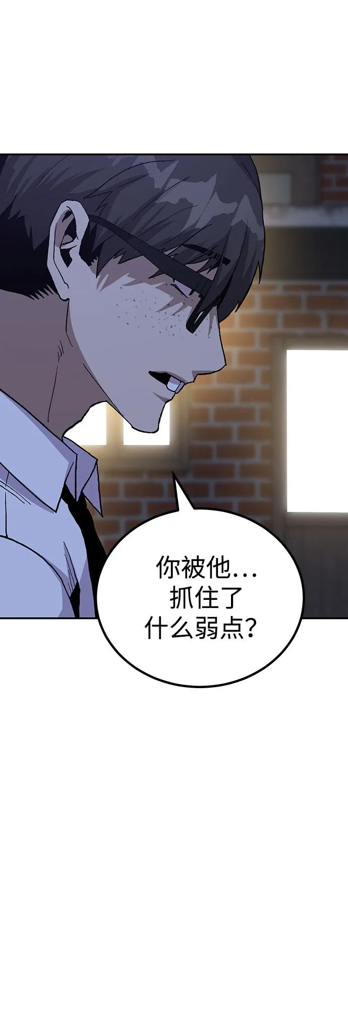 《钱途无限》[第17话] 隐藏实力的蠢X 第104页