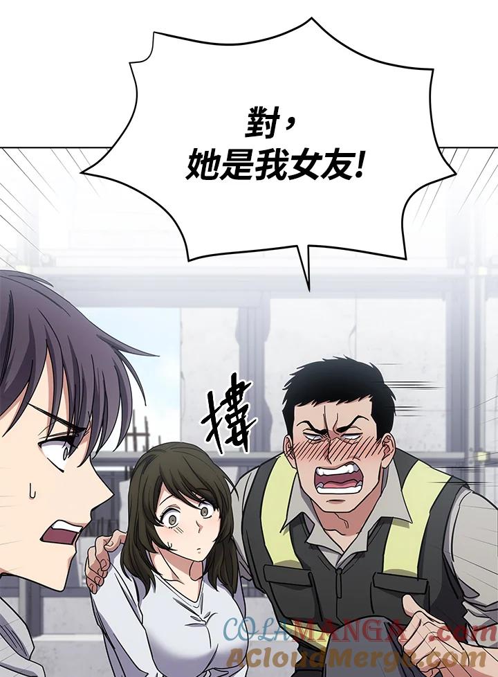 《感应者——记忆的碎片》第16话 第97页