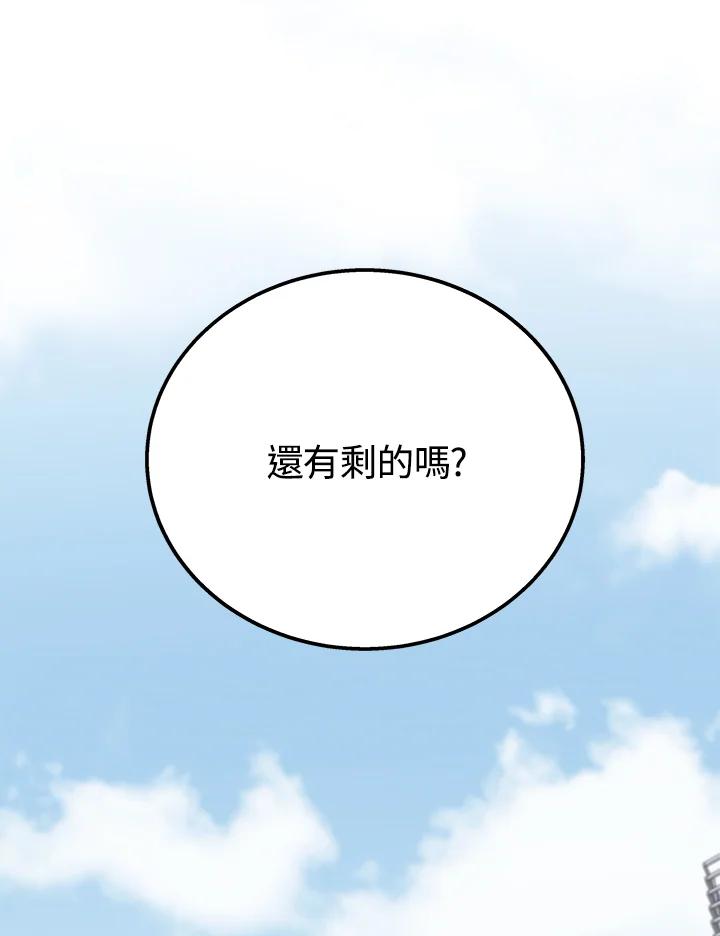 《感应者——记忆的碎片》第16话 第110页