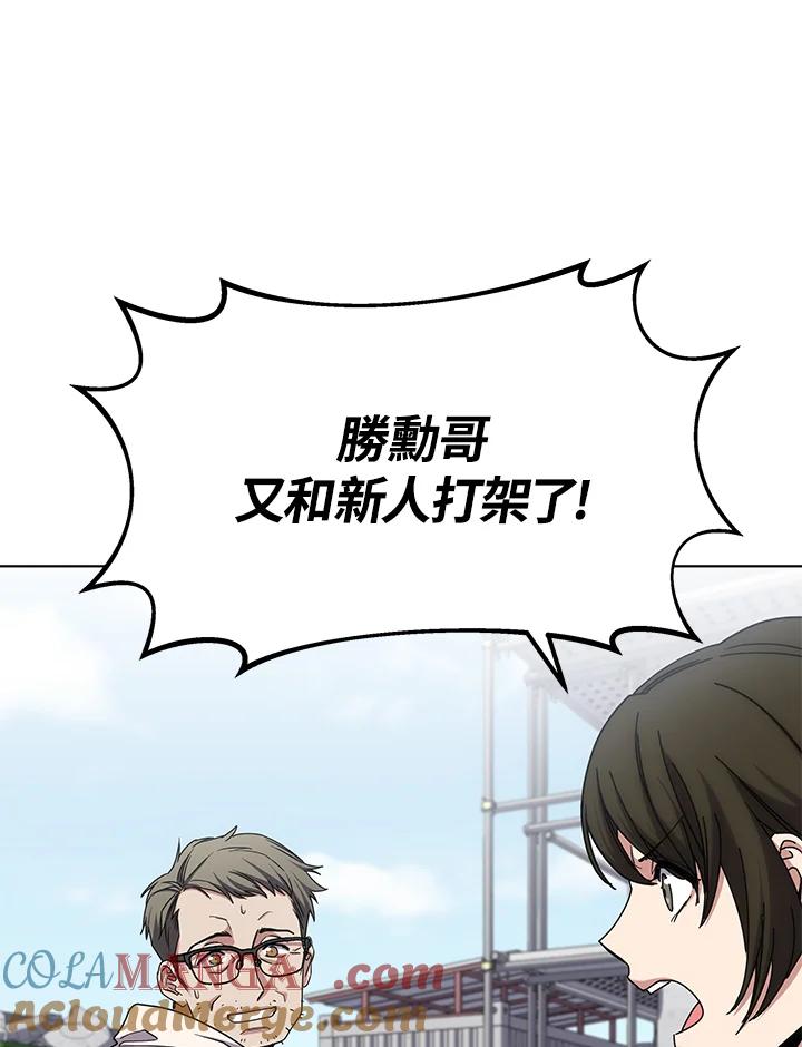 《感应者——记忆的碎片》第16话 第113页