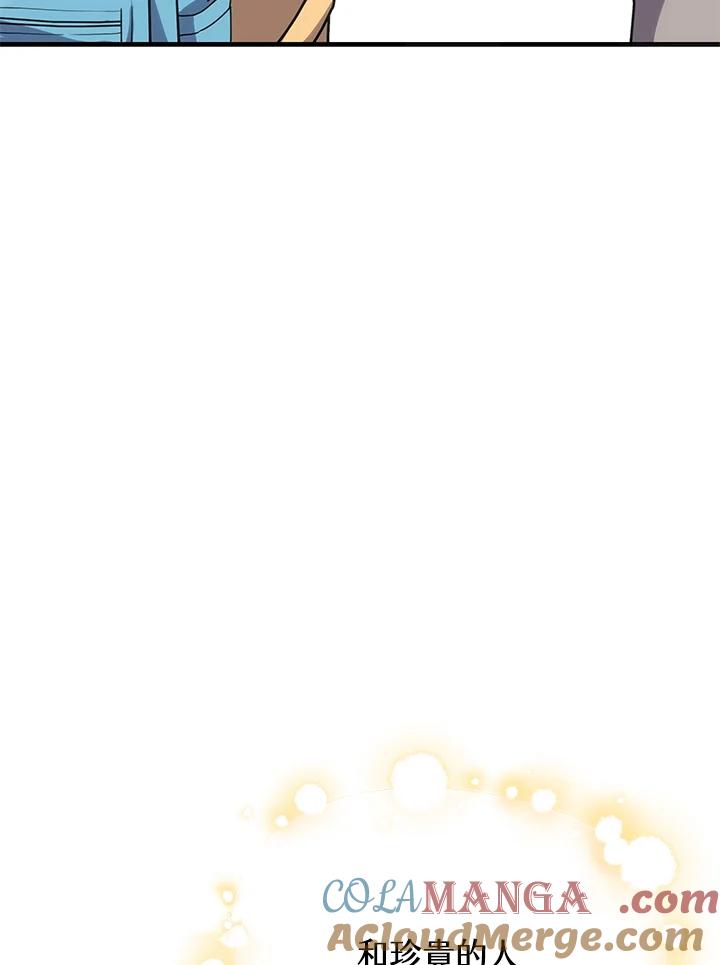 《感应者——记忆的碎片》第16话 第137页