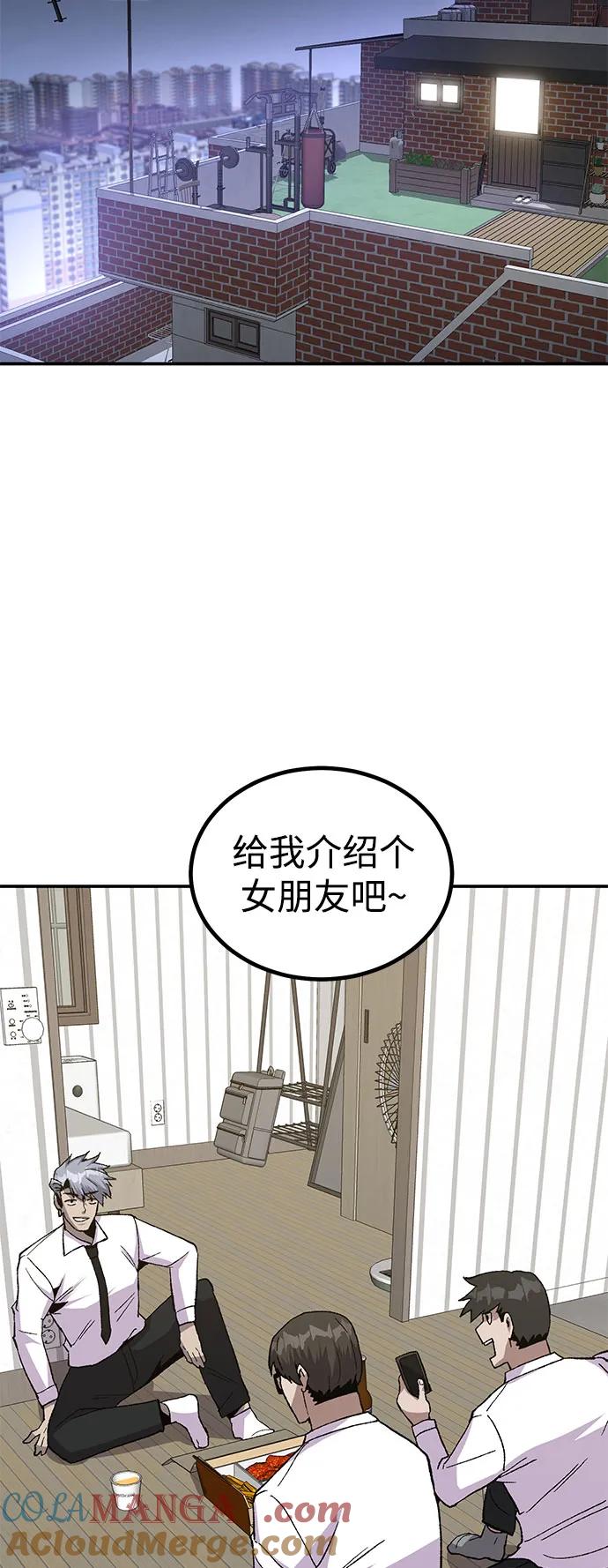 《钱途无限》[第17话] 隐藏实力的蠢X 第41页