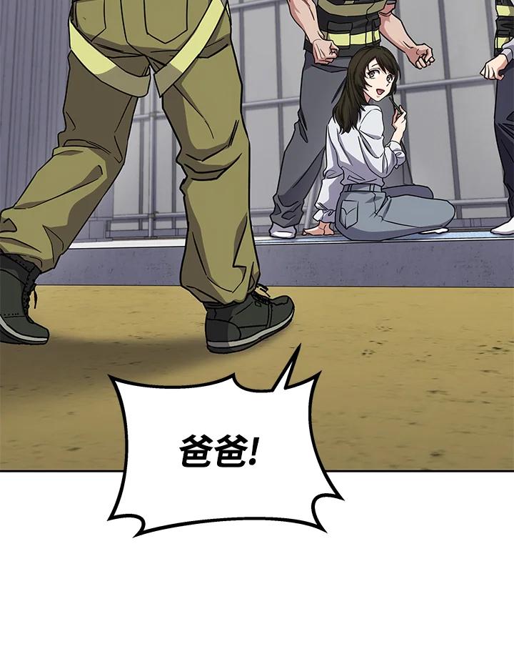 《感应者——记忆的碎片》第16话 第112页