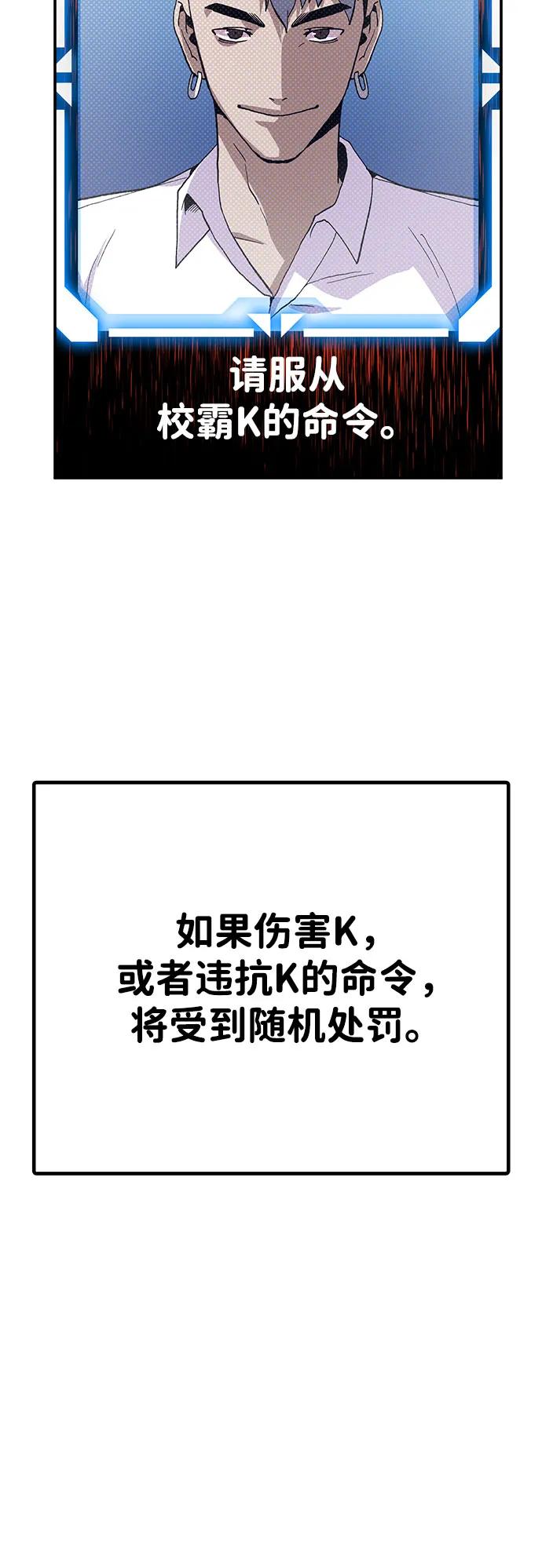 《钱途无限》[第17话] 隐藏实力的蠢X 第10页