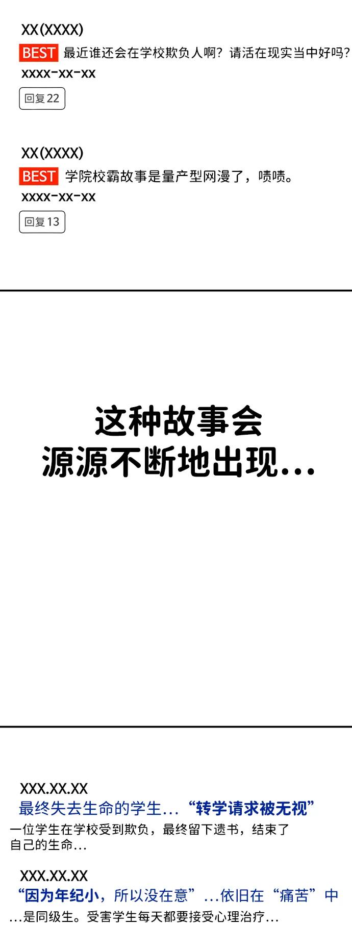 《钱途无限》[第17话] 隐藏实力的蠢X 第6页