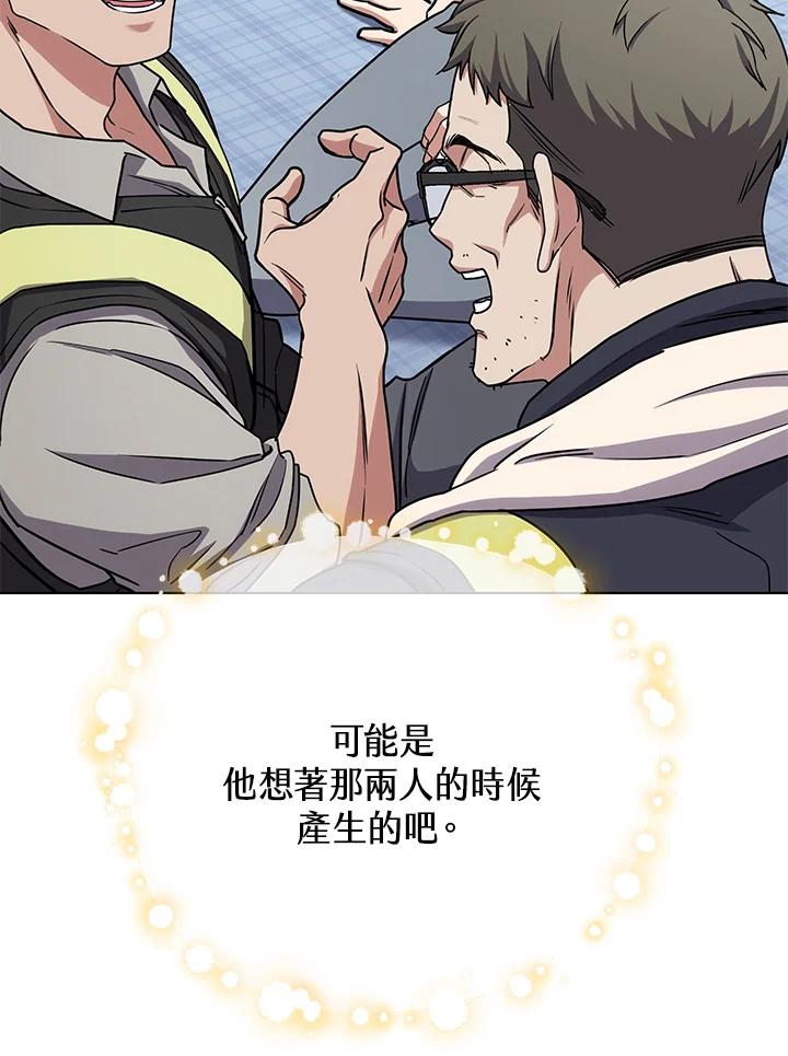 《感应者——记忆的碎片》第16话 第134页