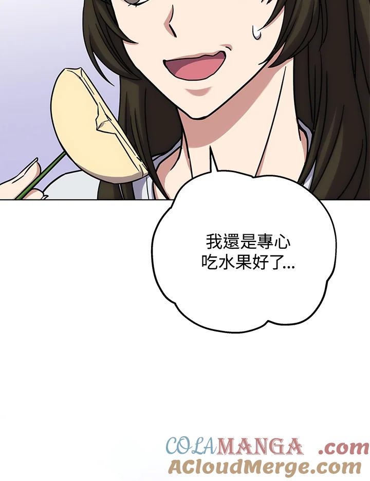 《感应者——记忆的碎片》第16话 第109页
