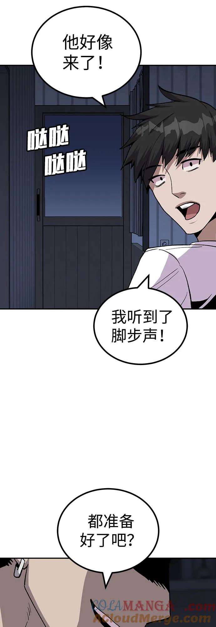 《钱途无限》[第17话] 隐藏实力的蠢X 第69页