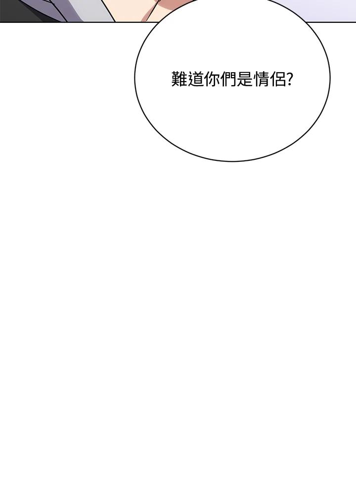 《感应者——记忆的碎片》第16话 第96页