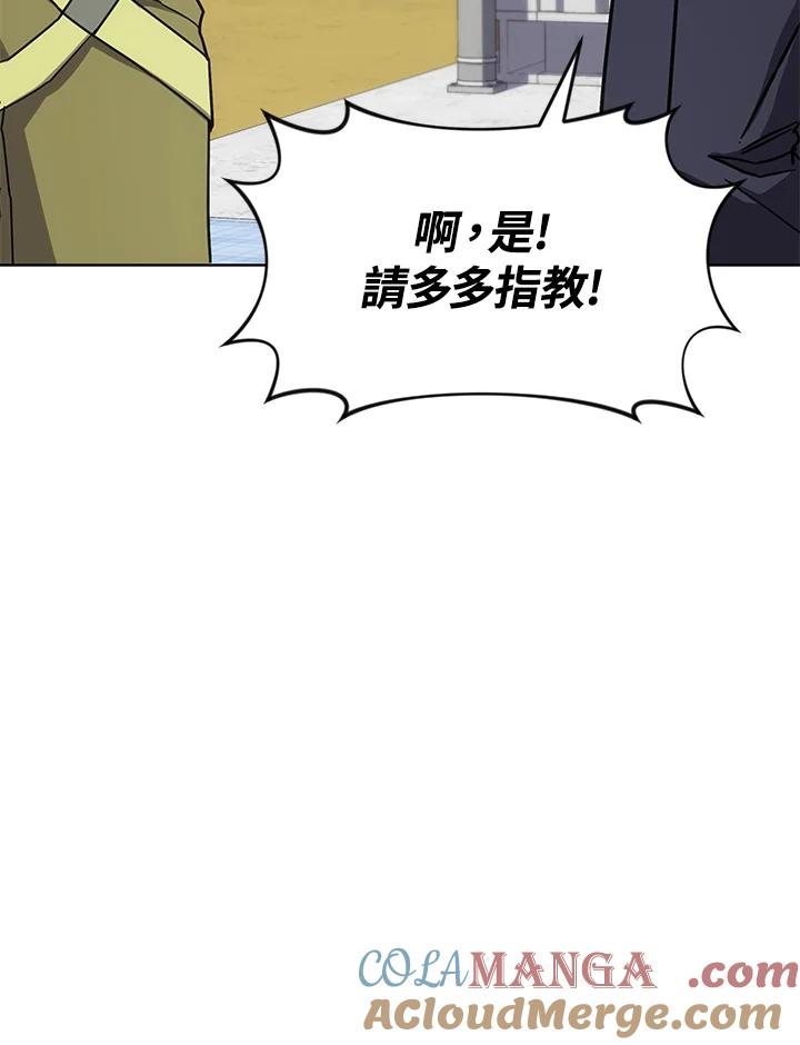 《感应者——记忆的碎片》第16话 第121页