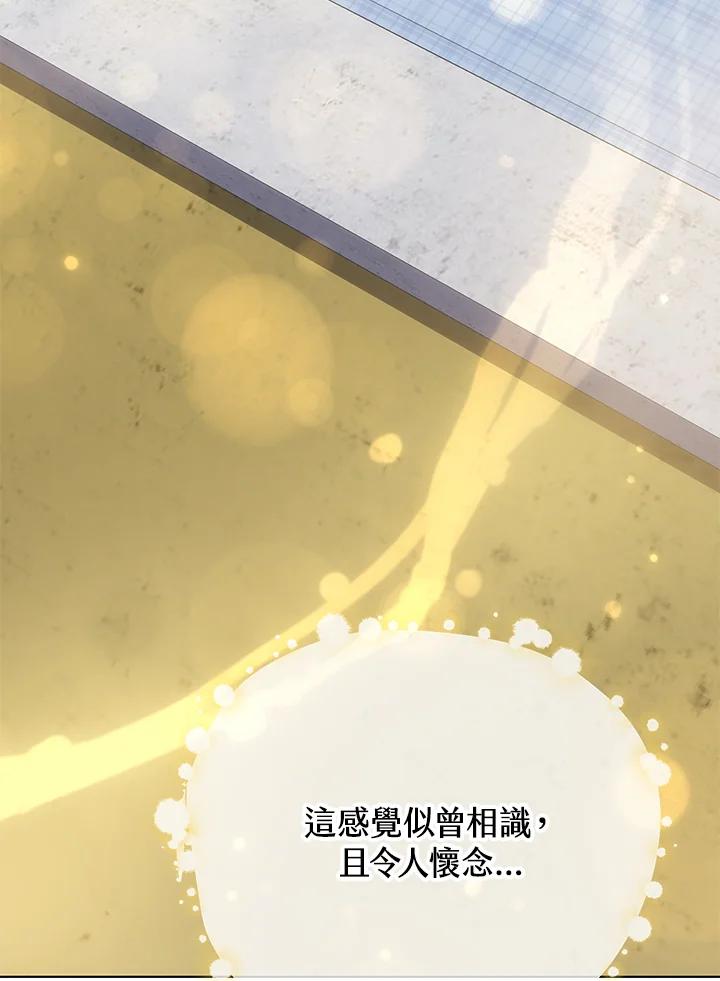 《感应者——记忆的碎片》第16话 第127页