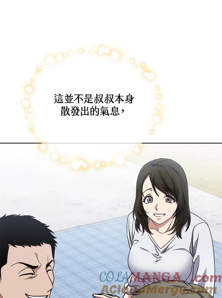 《感应者——记忆的碎片》第16话 第133页