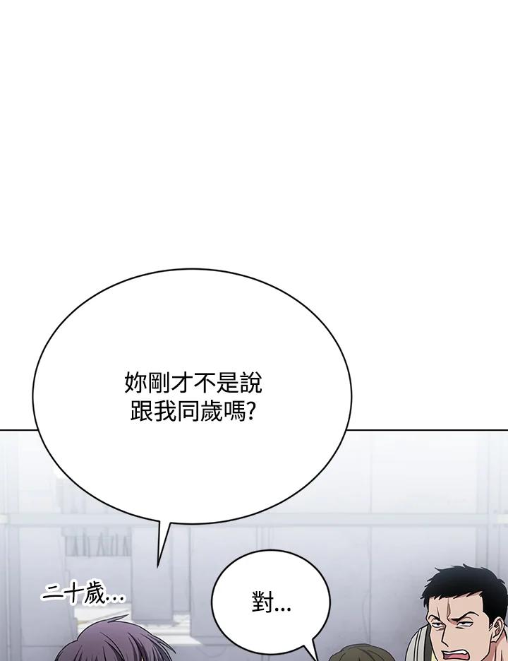《感应者——记忆的碎片》第16话 第103页