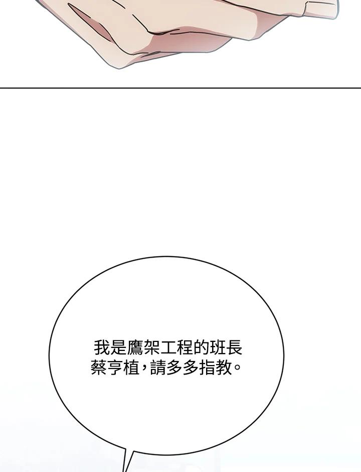 《感应者——记忆的碎片》第16话 第119页