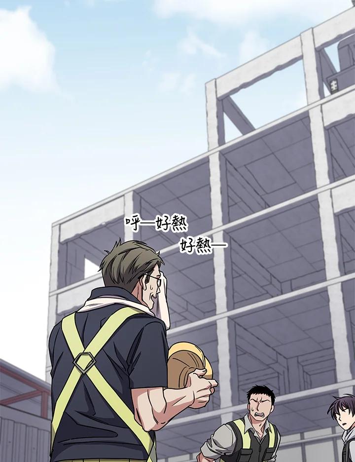 《感应者——记忆的碎片》第16话 第111页