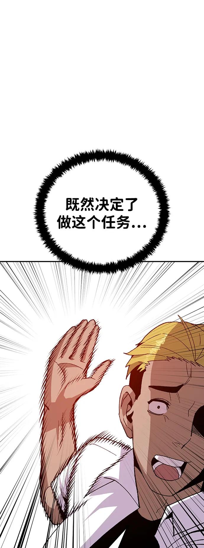 《钱途无限》[第17话] 隐藏实力的蠢X 第27页