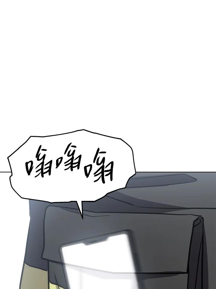 《感应者——记忆的碎片》第16话 第140页