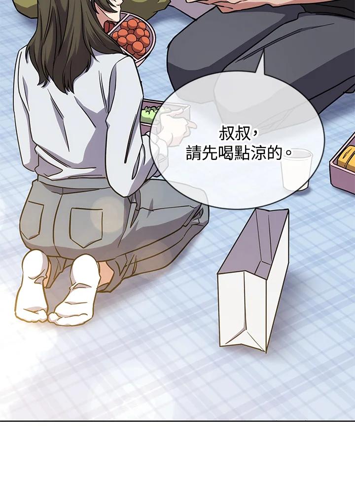《感应者——记忆的碎片》第16话 第130页