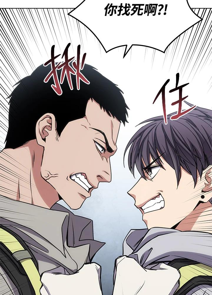 《感应者——记忆的碎片》第16话 第67页
