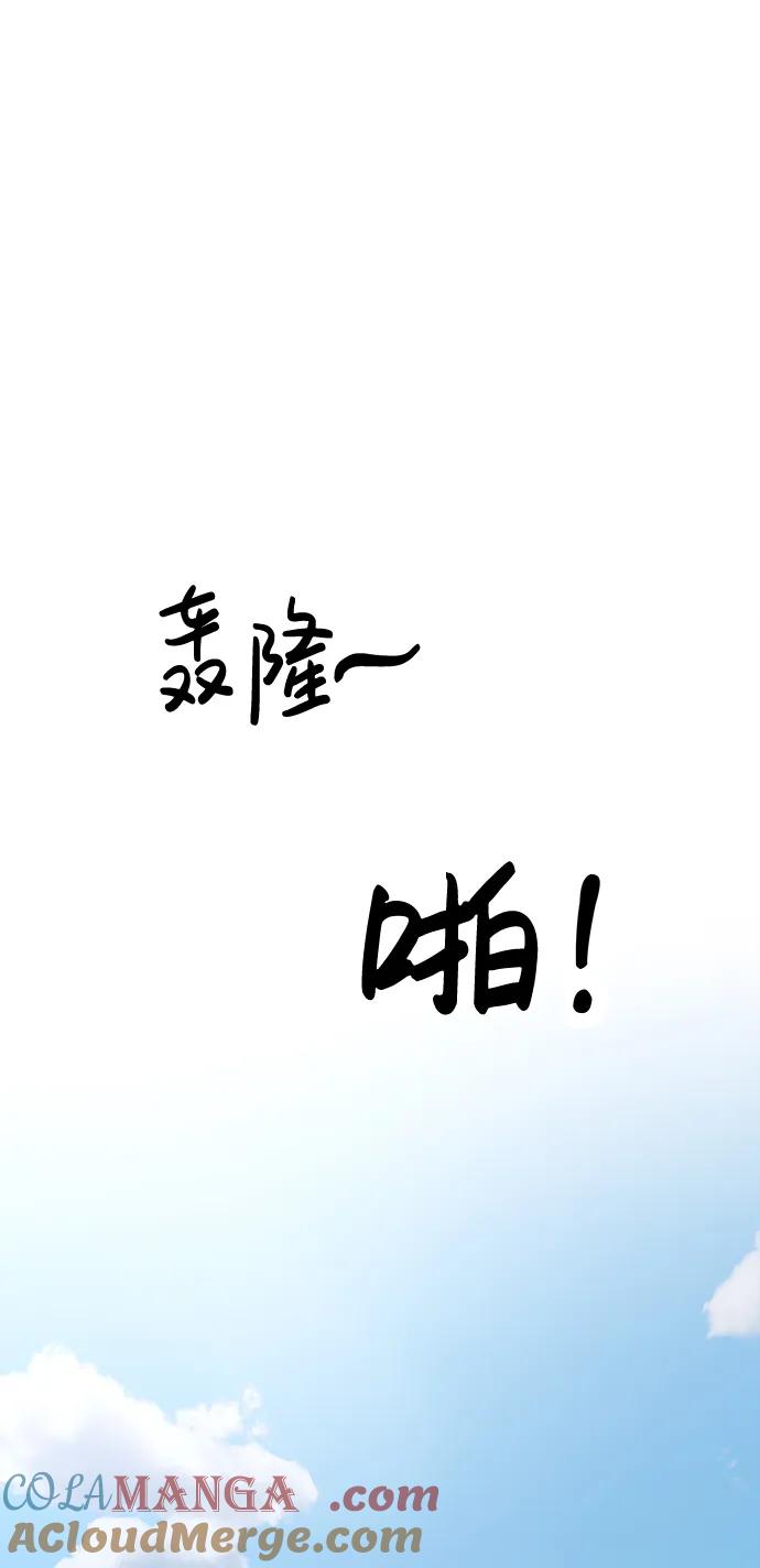 《新职员王小明》第17话 第22页