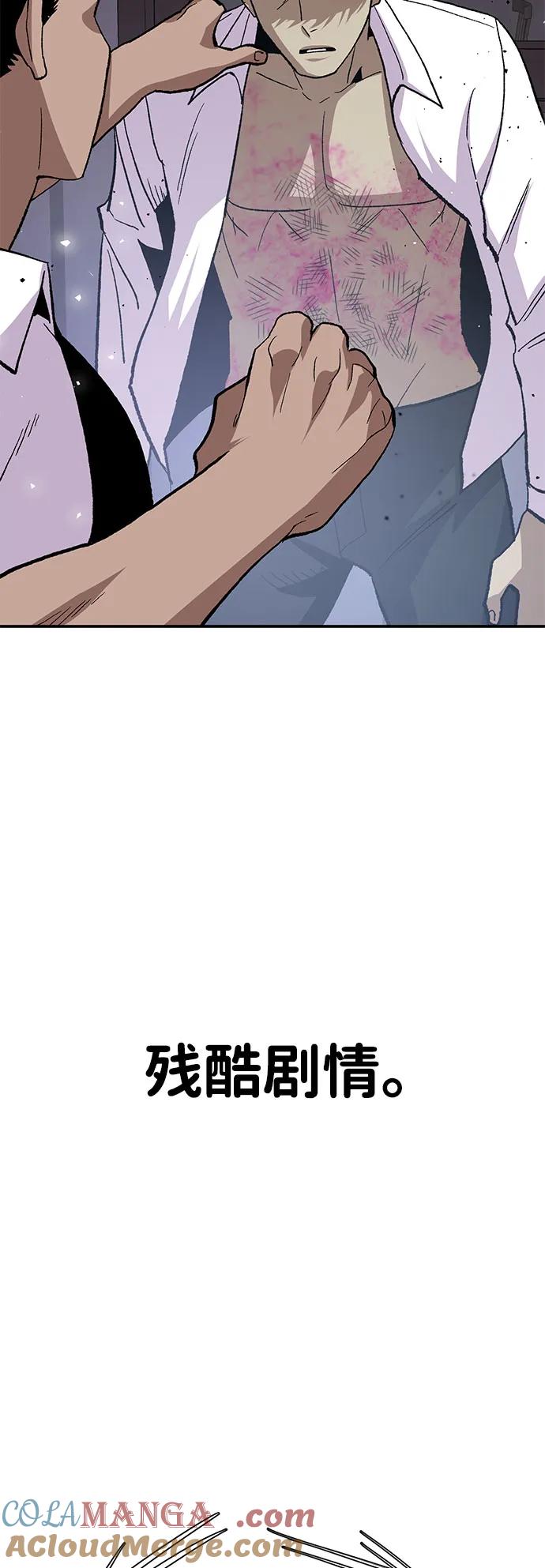 《钱途无限》[第17话] 隐藏实力的蠢X 第49页