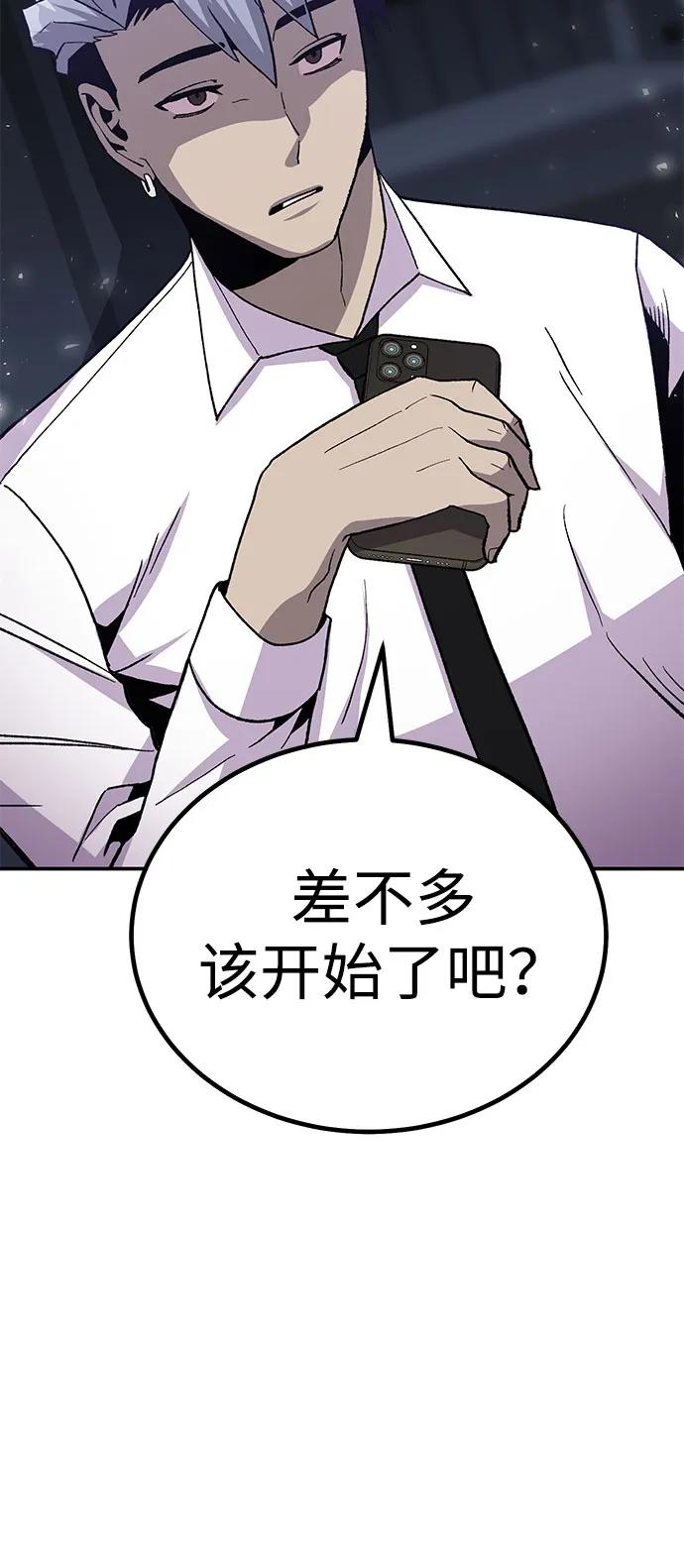 《钱途无限》[第17话] 隐藏实力的蠢X 第64页