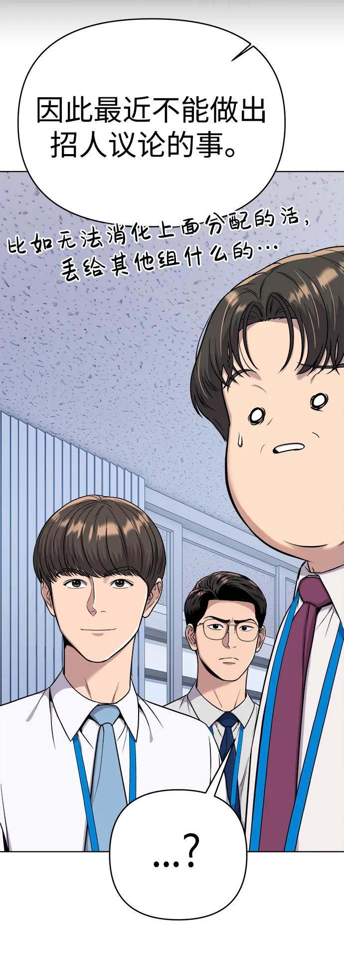 《新职员王小明》第17话 第12页