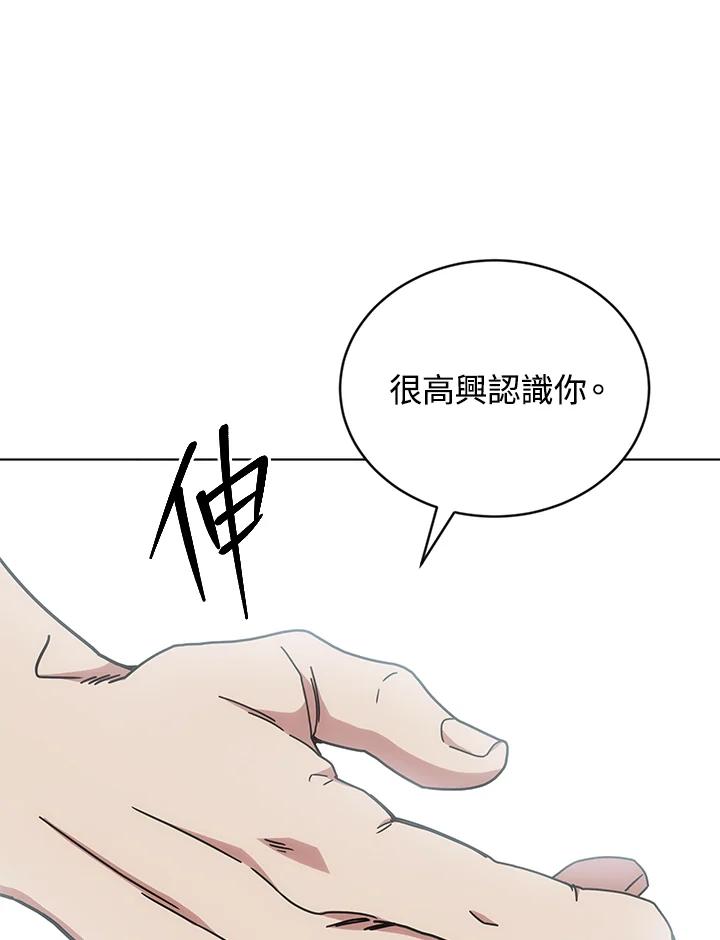 《感应者——记忆的碎片》第16话 第118页