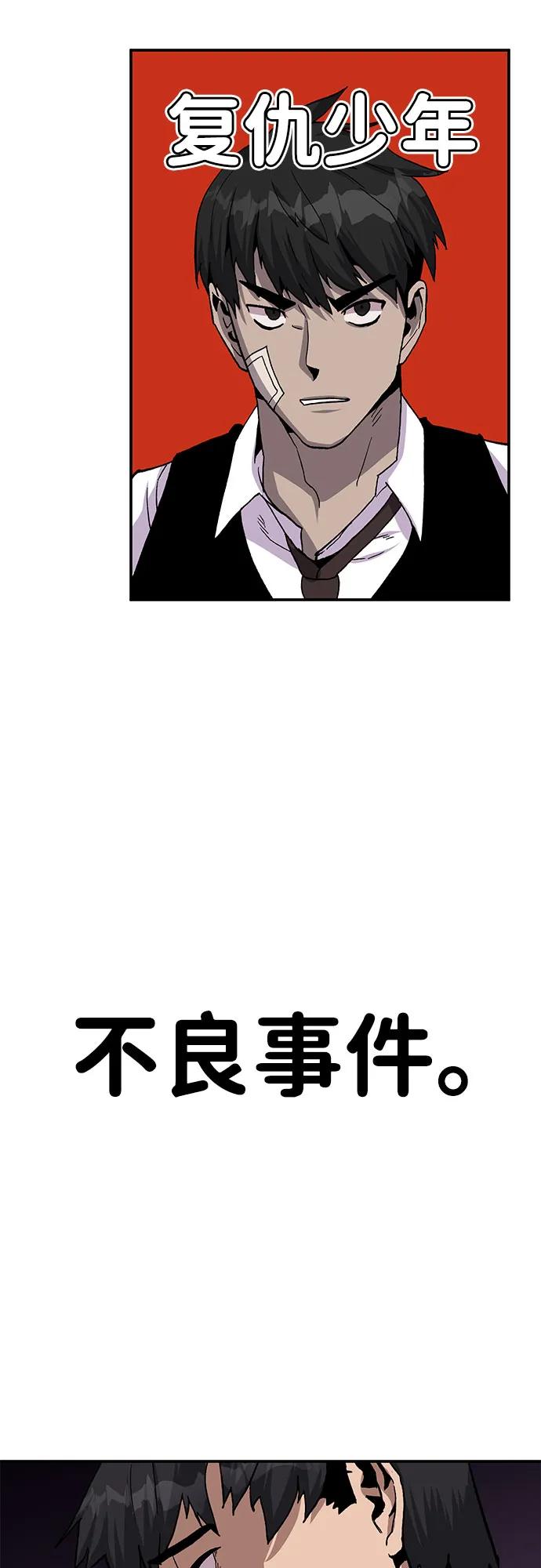 《钱途无限》[第17话] 隐藏实力的蠢X 第3页