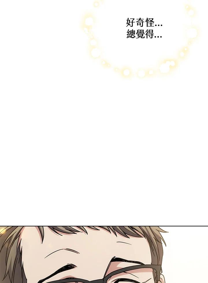 《感应者——记忆的碎片》第16话 第123页