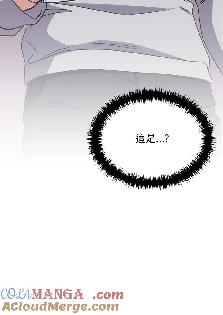 《感应者——记忆的碎片》第16话 第161页
