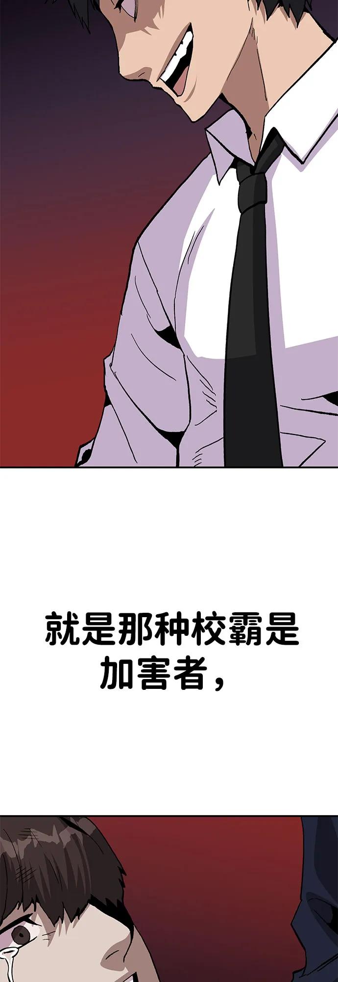 《钱途无限》[第17话] 隐藏实力的蠢X 第4页