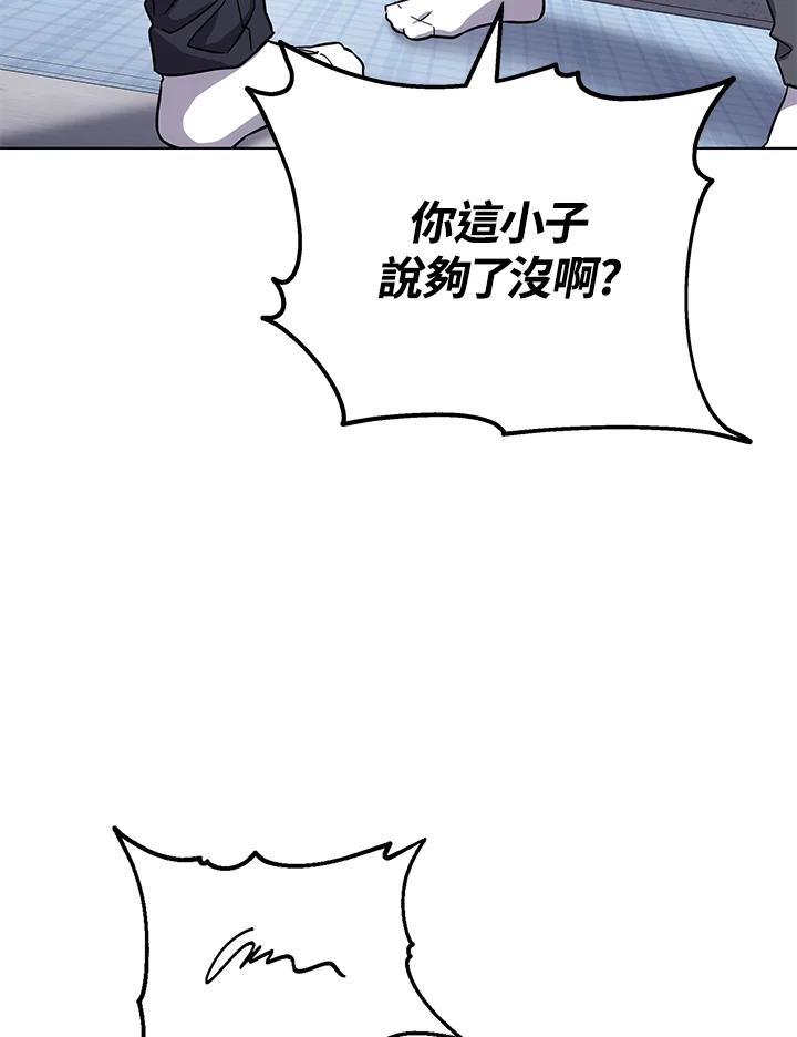 《感应者——记忆的碎片》第16话 第107页