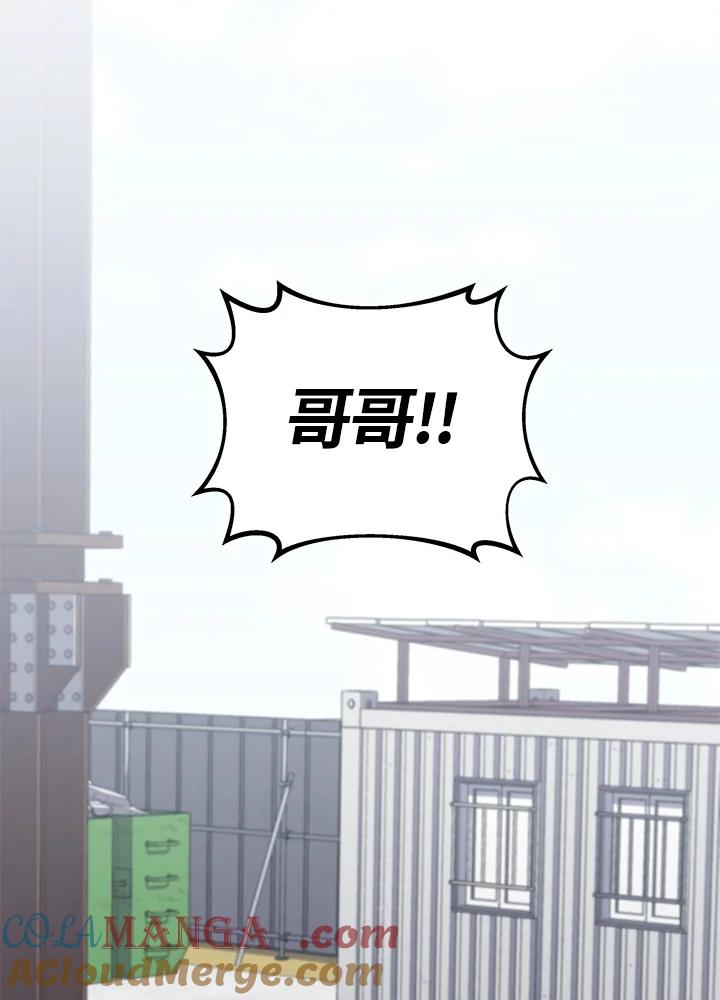 《感应者——记忆的碎片》第16话 第69页
