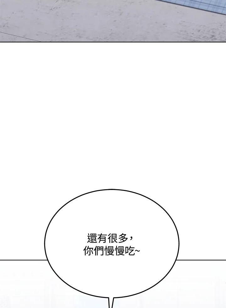 《感应者——记忆的碎片》第16话 第84页