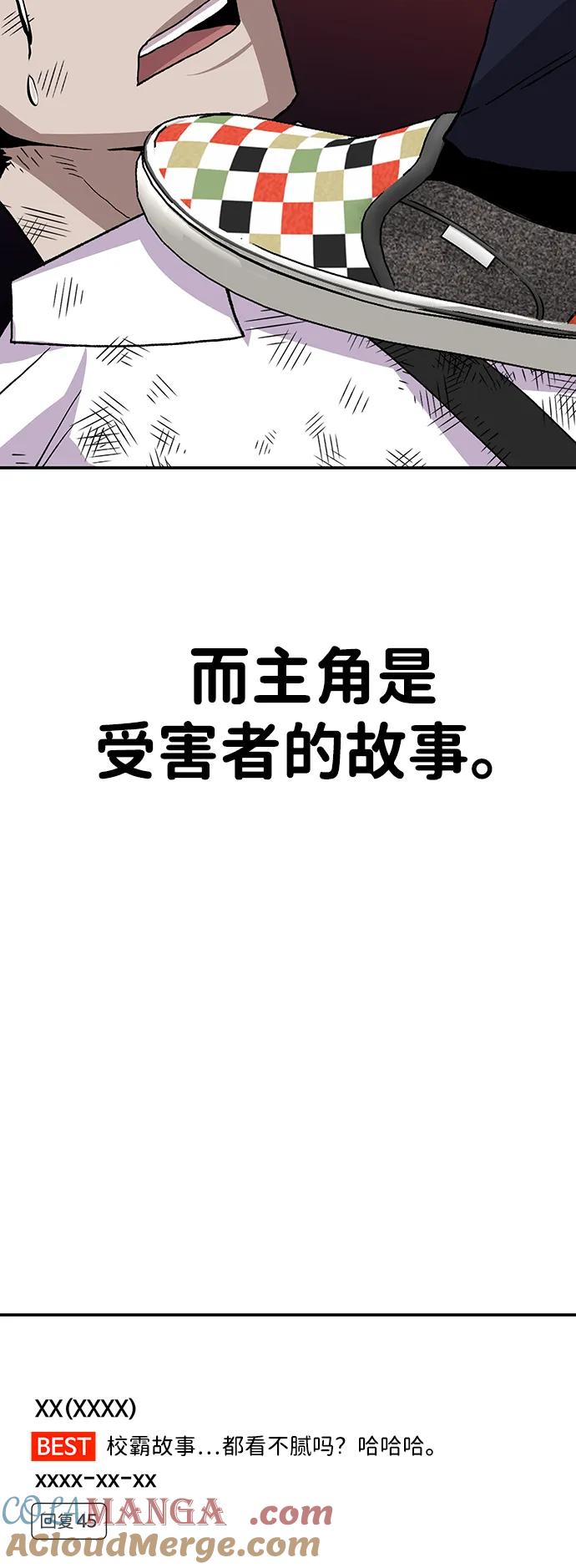 《钱途无限》[第17话] 隐藏实力的蠢X 第5页