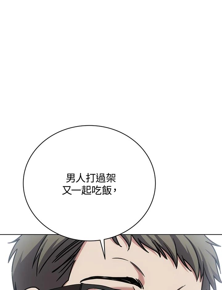 《感应者——记忆的碎片》第16话 第115页