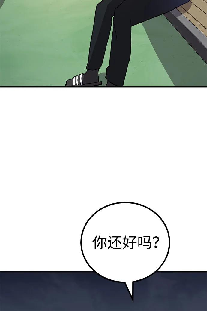 《钱途无限》[第17话] 隐藏实力的蠢X 第99页