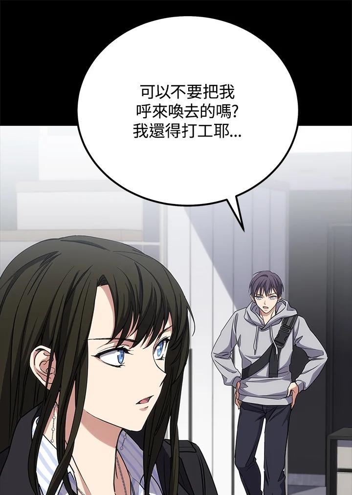 《感应者——记忆的碎片》第16话 第154页