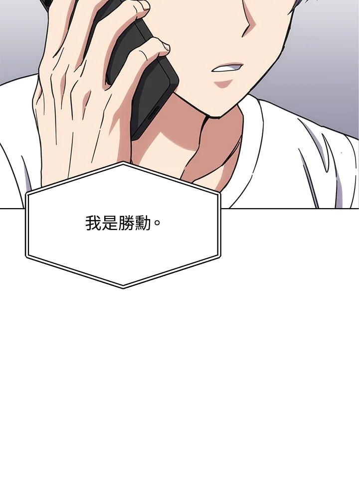《感应者——记忆的碎片》第17话 第107页