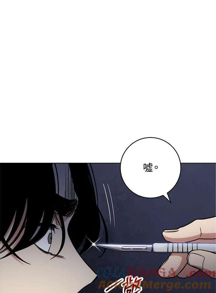 《感应者——记忆的碎片》第17话 第137页