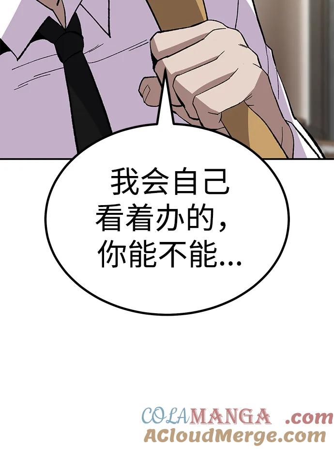 《钱途无限》[第18话] 隐藏实力的蠢X（2） 第21页