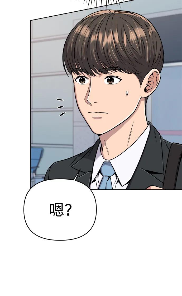 《新职员王小明》第18话 第54页