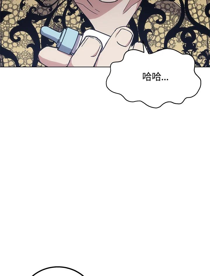 《感应者——记忆的碎片》第17话 第150页
